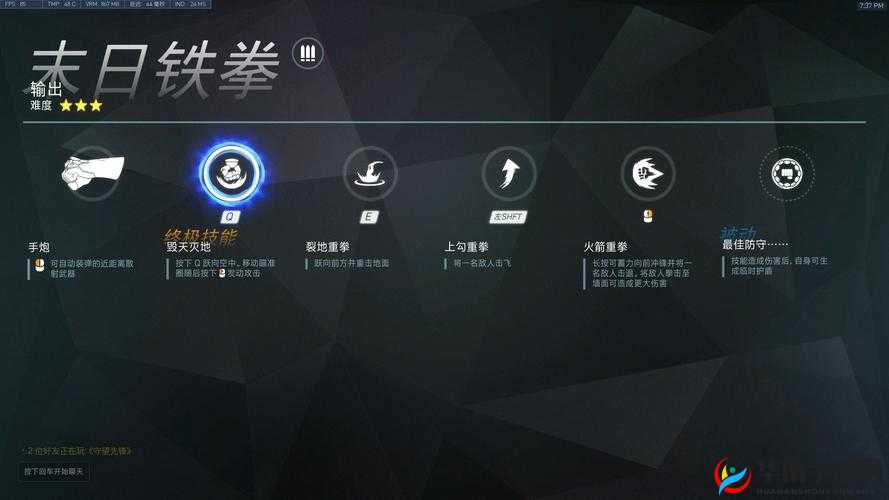 守望先锋末日铁拳如何连招，末日铁拳连招推荐演变史专题
