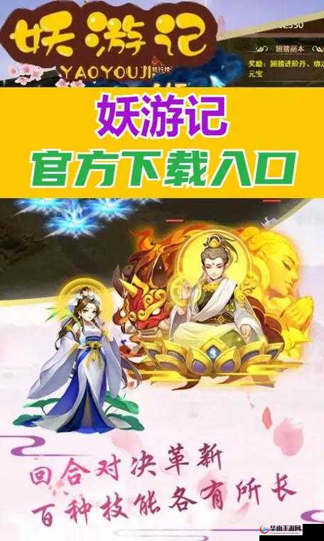 Q版手游炼妖记阵容搭配，策略与创意的完美融合