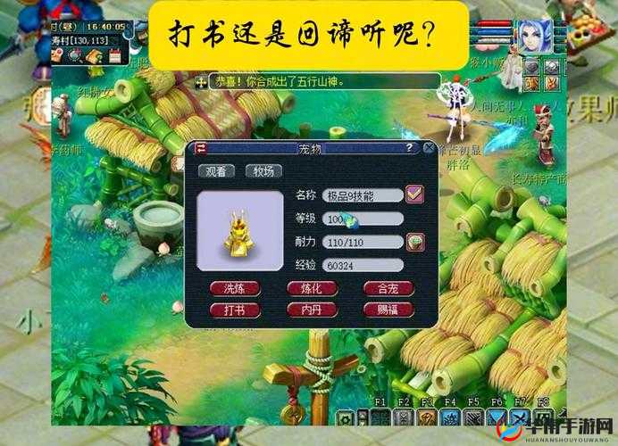 Q版手游炼妖记新手升级秘籍，轻松玩转妖界之旅