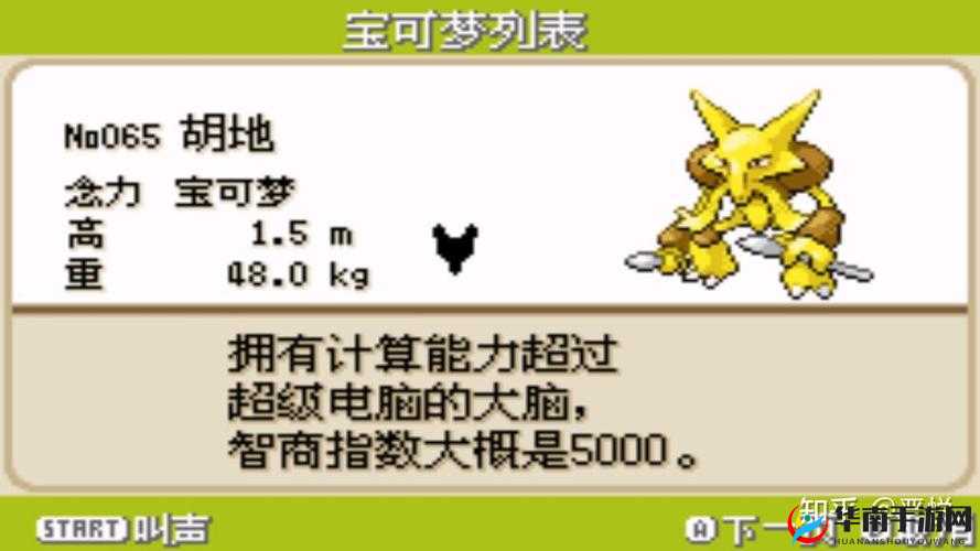 口袋妖怪日月日月攻略两面手胡地的从培养到实战