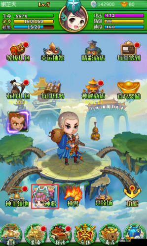 西游降妖志神将获取以及展示攻略