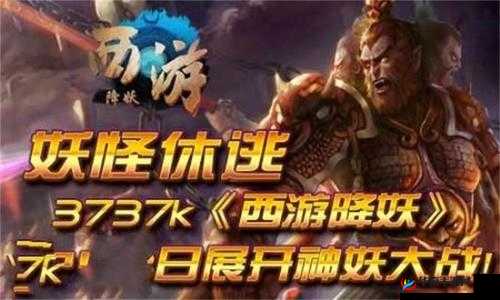 西游降妖志神秘商店使用攻略的演变史专题