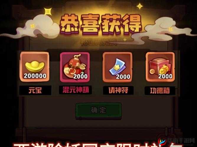 西游降妖志幸运抽签攻略