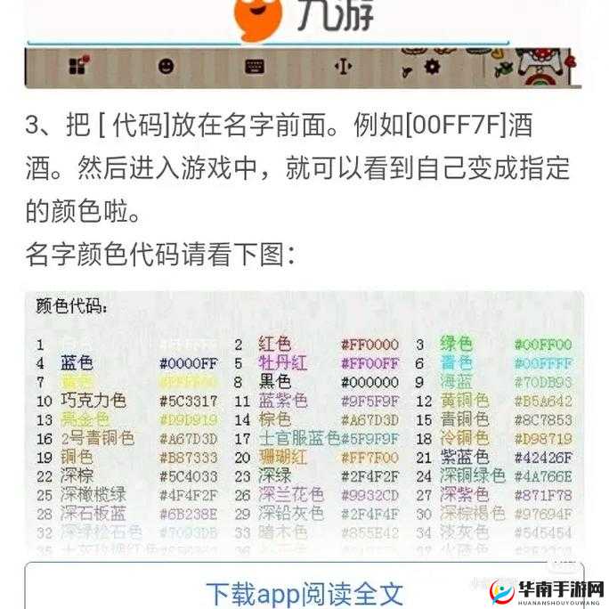 球球大作战靓号怎么得？有哪些特殊号码？