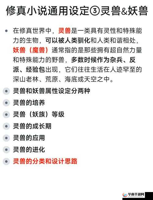 诛仙兽神外传揭秘，假如兽神知晓自己是NPC，续集攻略何在？
