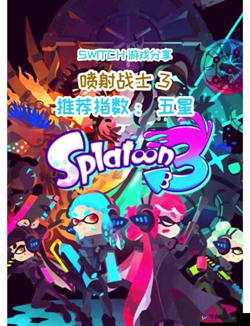 喷射战士2多人对战方法和技巧分享