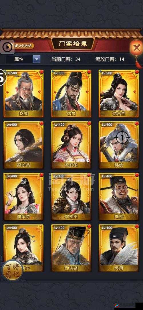 极品芝麻官升官大揭密（下）