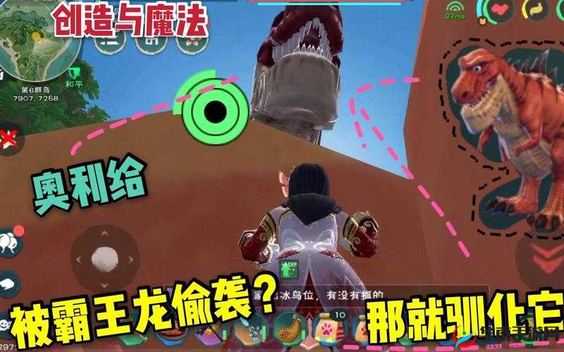 创造与魔法霸王龙怎么抓？创造与魔法霸王龙攻略大全