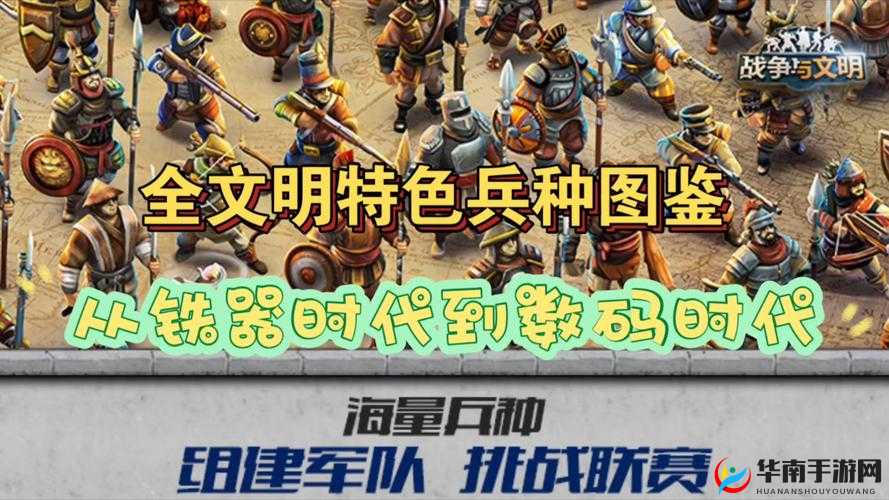 文明冲突兵种普通士兵之圣殿骑士的深度解析