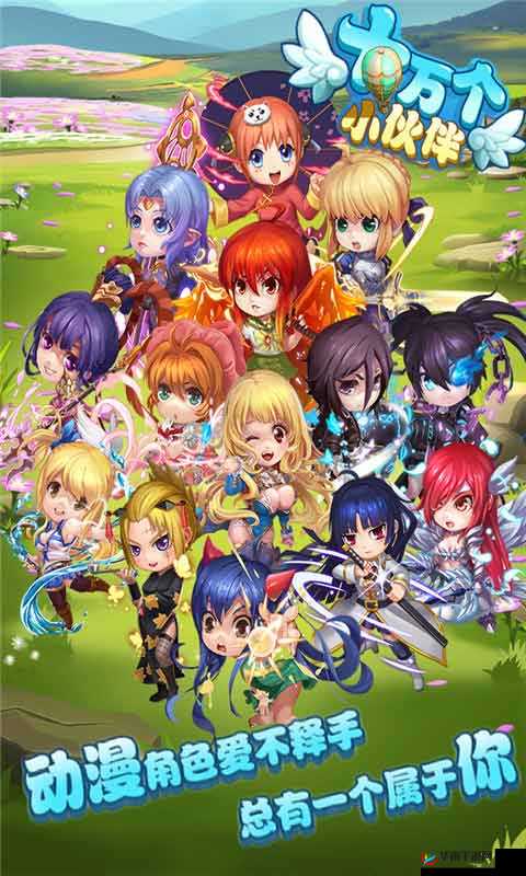 十万个小伙伴角色养成