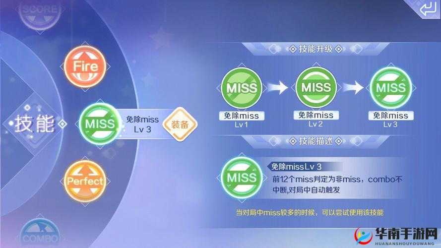 QQ炫舞手游有哪些技能？全技能介绍及解锁等级详解