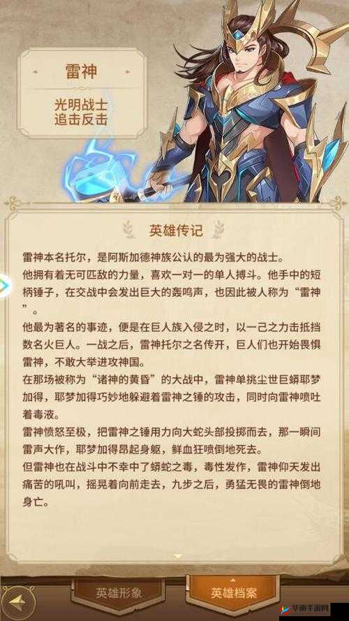 雷神战记职业技能大公开，资源管理的艺术与策略