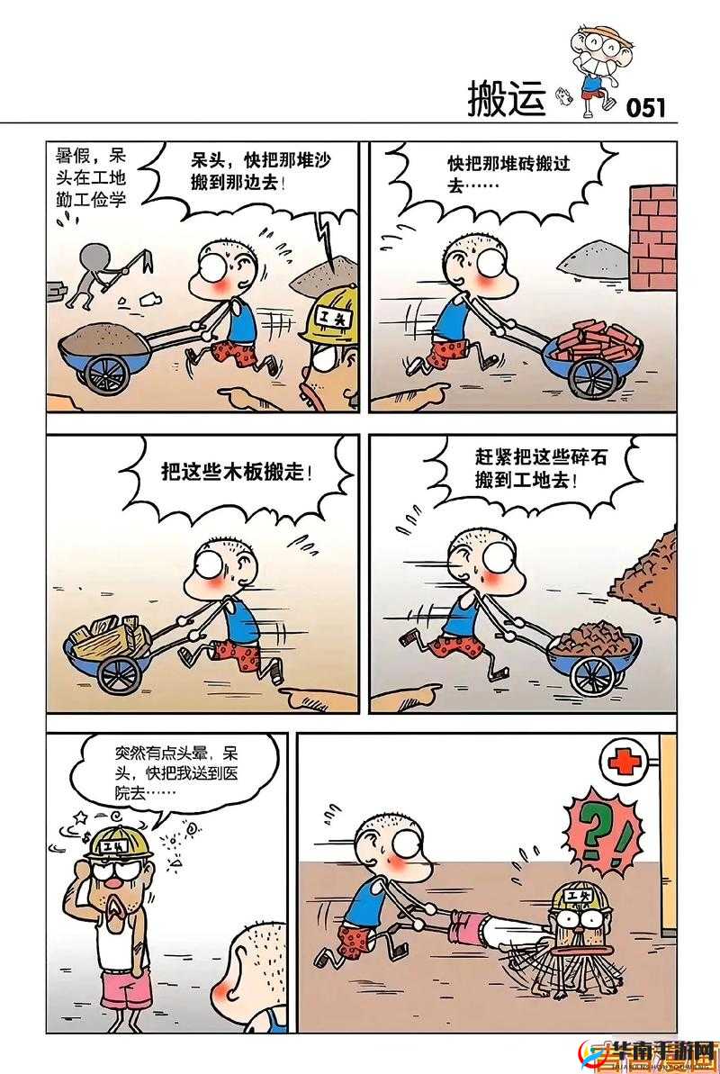 史小坑的爆笑生活15好玩吗？史小坑的爆笑生活15玩法简介