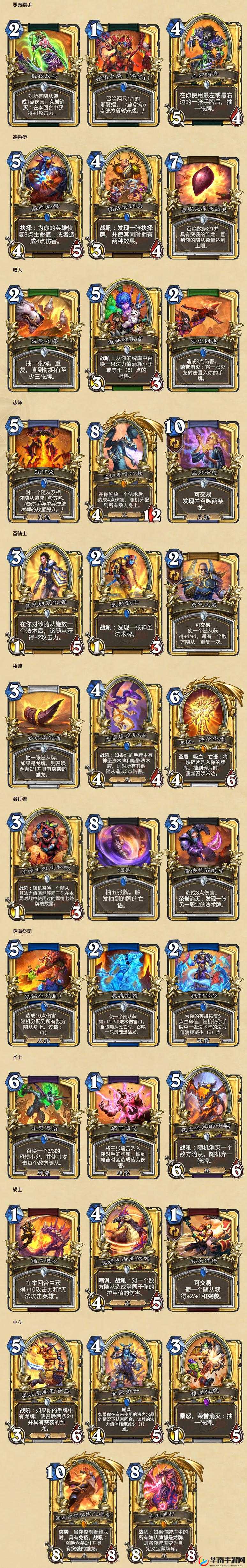 炉石传说奥妮克希亚怎么样，一张仍有重要用处的橙卡