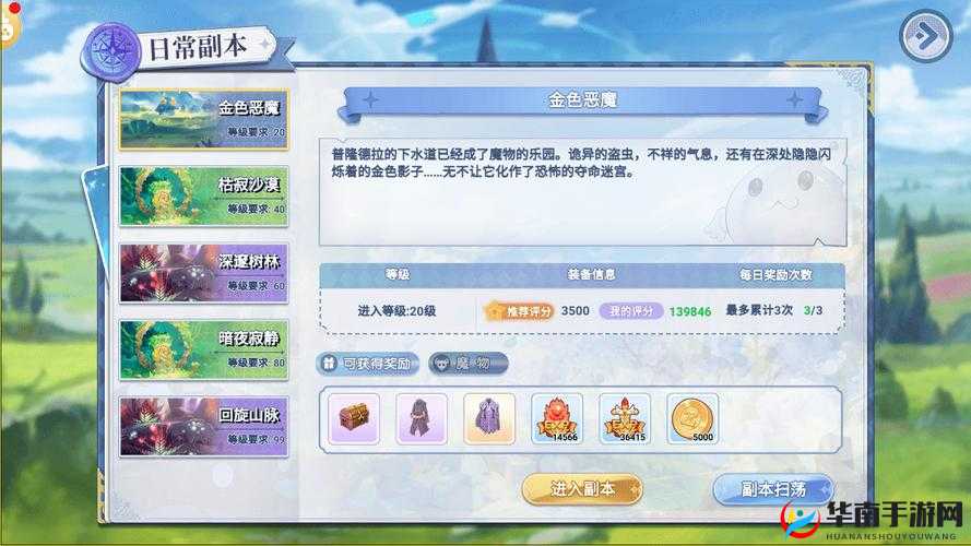 仙境传说RO手游成就称号有哪些？成就称号汇总