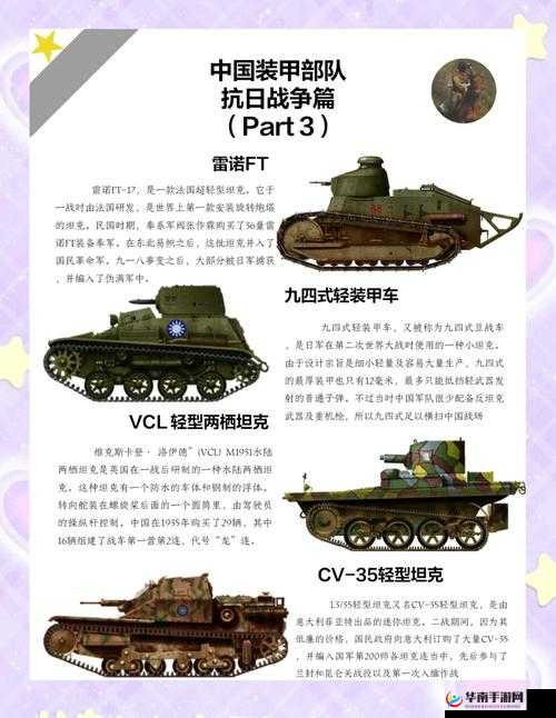 第7装甲师备战中 你是否还记得那些钢铁意志——演变史专题