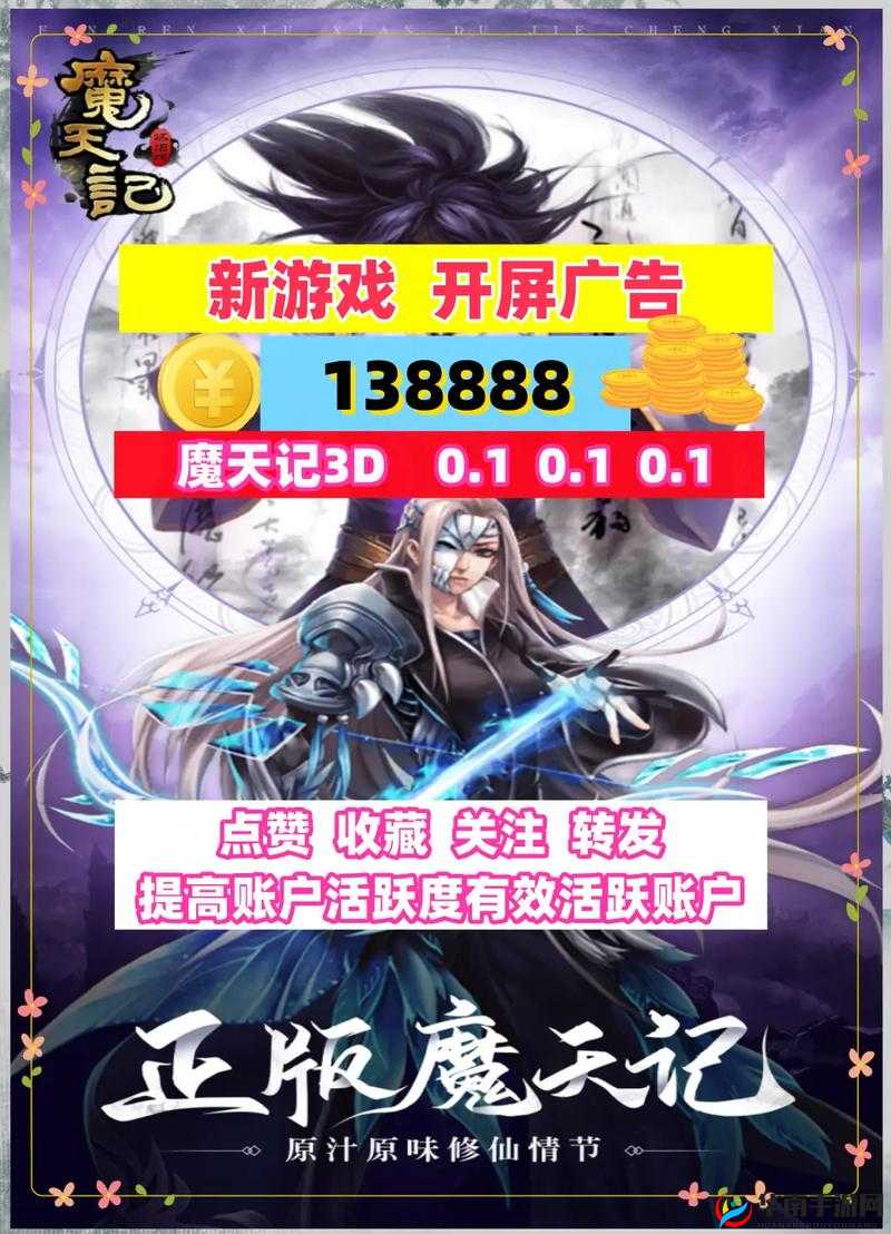 魔天记3D螟族入侵介绍篇，资源管理的艺术