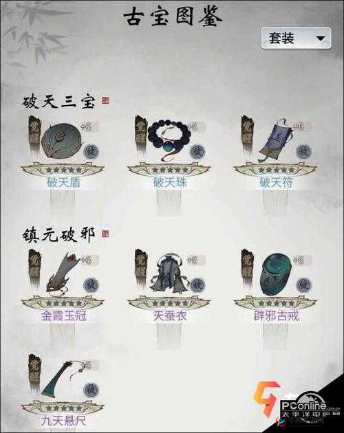 神级圣墓至宝 冰河游戏剑绝古宝系统详解