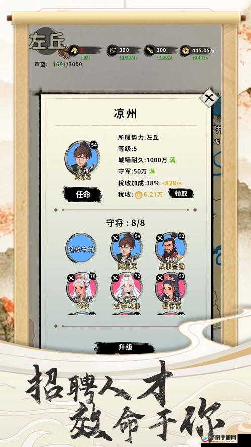 三国仙侠志什么时候公测 公测上线时间预告