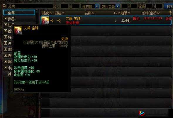 天天酷跑龙胆银枪与女神宝珠，装备属性对比及资源管理策略