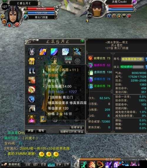 诛仙五大门派飞升155级装备预览！深度解析