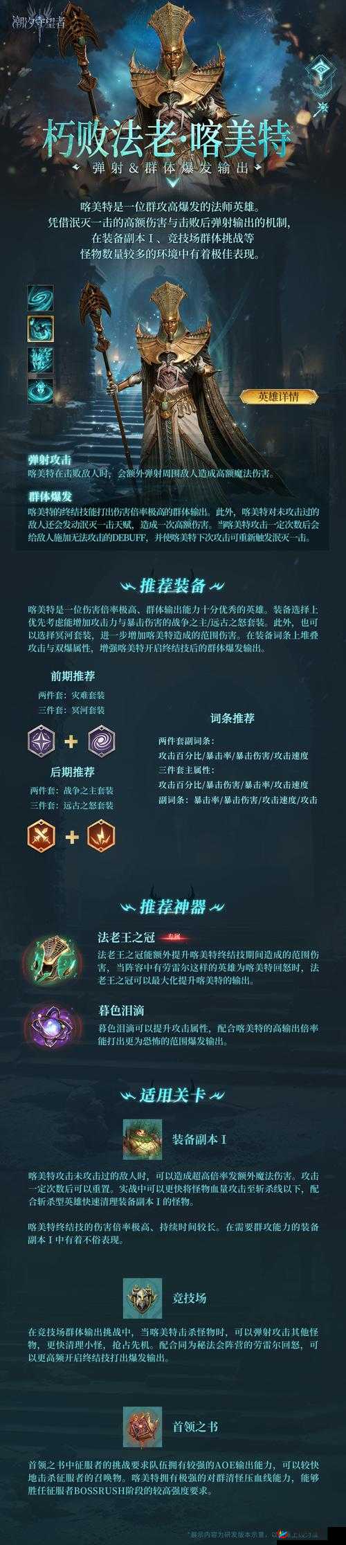 英雄战歌土系法术镇静射击卡牌攻略的演变史专题