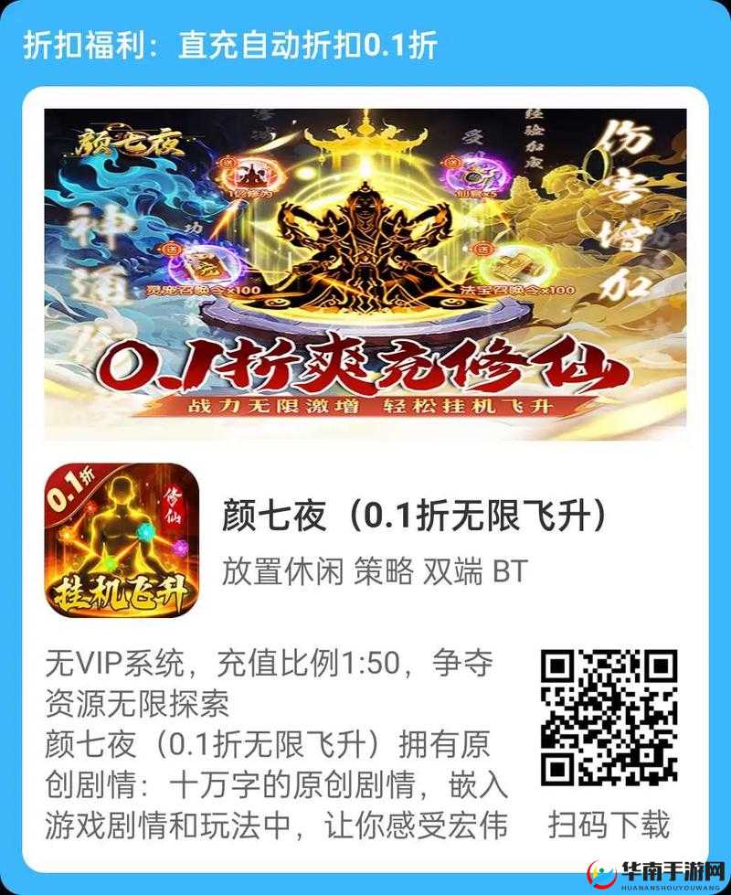 九州颜七夜公测时间预告，玩法革命即将开启