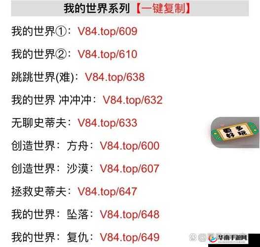 我的世界新手怎么去城市,城市种子代码使用教程的演变史