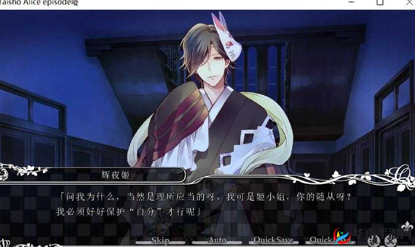 刺客契约的天外来客——辉夜姬攻略