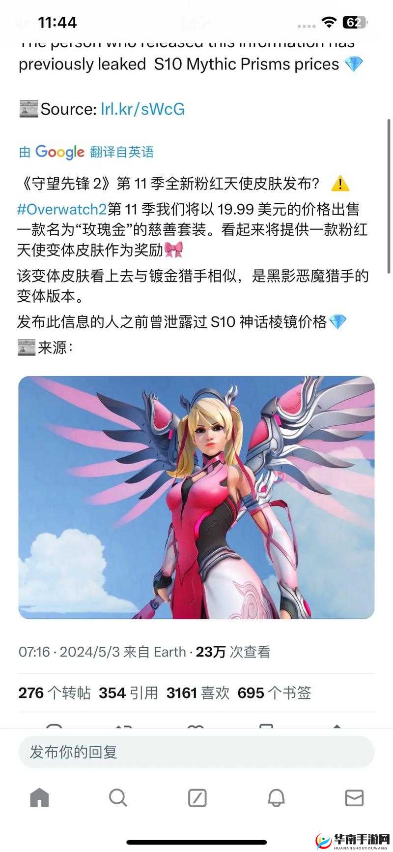 守望先锋补给改动提示的演变史专题