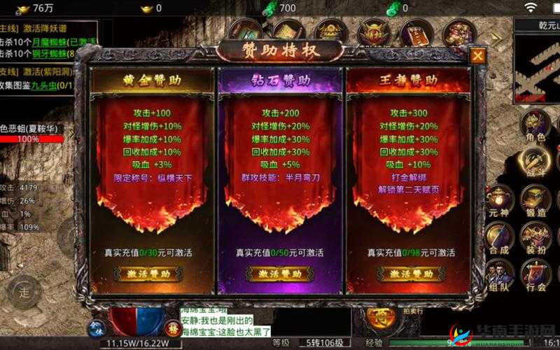 御龙传奇手游闪退异常解决全攻略