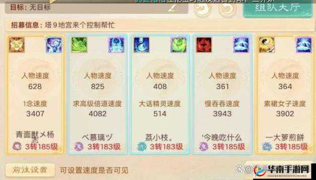 大话西游手游超敏队配置解析，预见玩法革命的三大趋势