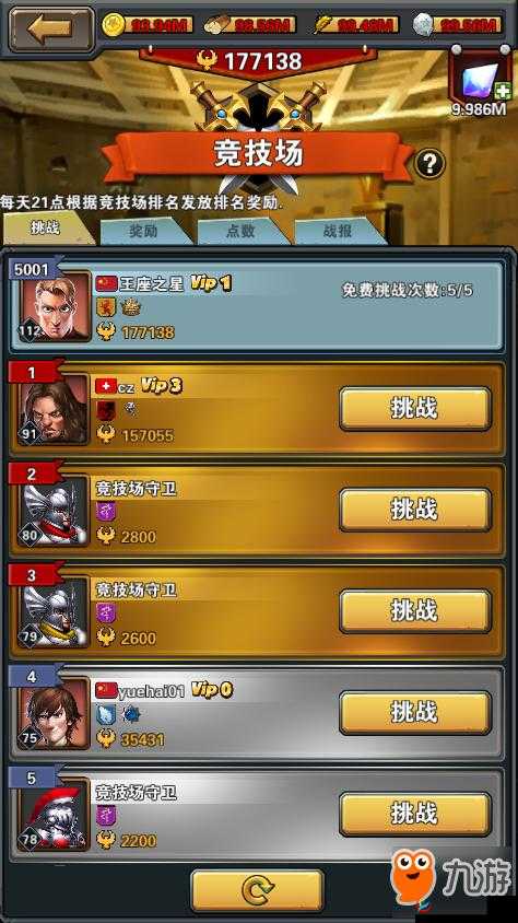 疯狂的领主官职系统——谁不想试试做个官呢