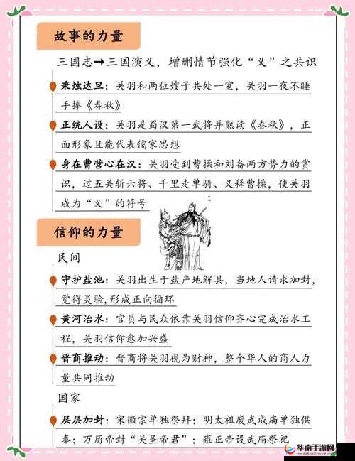 青龙偃月传强者之路 无须徘徊——祭坛系统深度解析