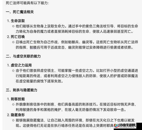 指挥官兵种介绍法师系（法师）——原力导师及其玩法革命预测