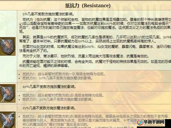 指挥官兵种介绍，法师系（法师）——火焰法师