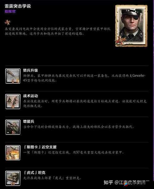 指挥官兵种介绍法师系（法师），冰霜法师攻略