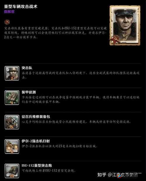 指挥官兵种介绍法师系（法师）——破冰使
