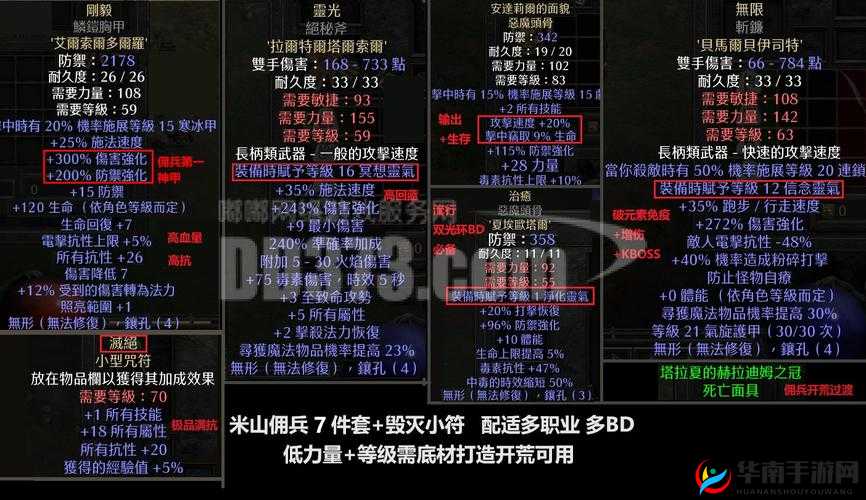 指挥官兵种介绍，天使系（法师）——勇气之翼的辉煌篇章