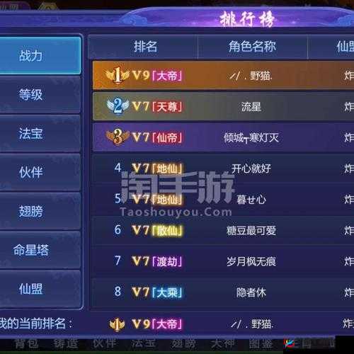 魔天记3D仙盟首领介绍，资源管理中的核心策略