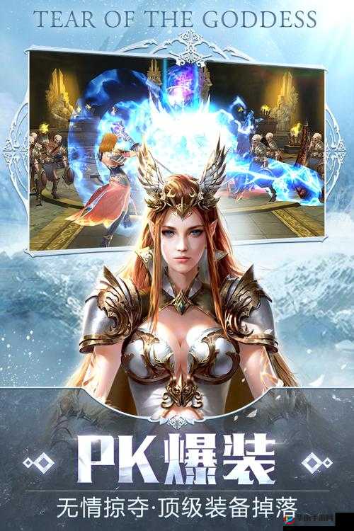 女神之泪玩法之精英争夺全攻略