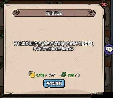 英雄大乱斗2探险副本详解,演变史专题