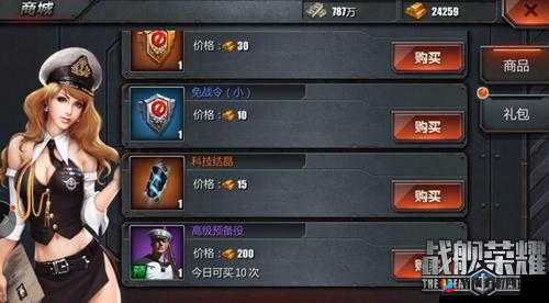 战舰荣耀攻略，资源获取小窍门之科技结晶的深度解析