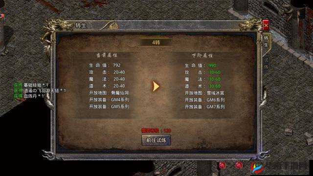 主宰传奇转生神殿技巧攻略