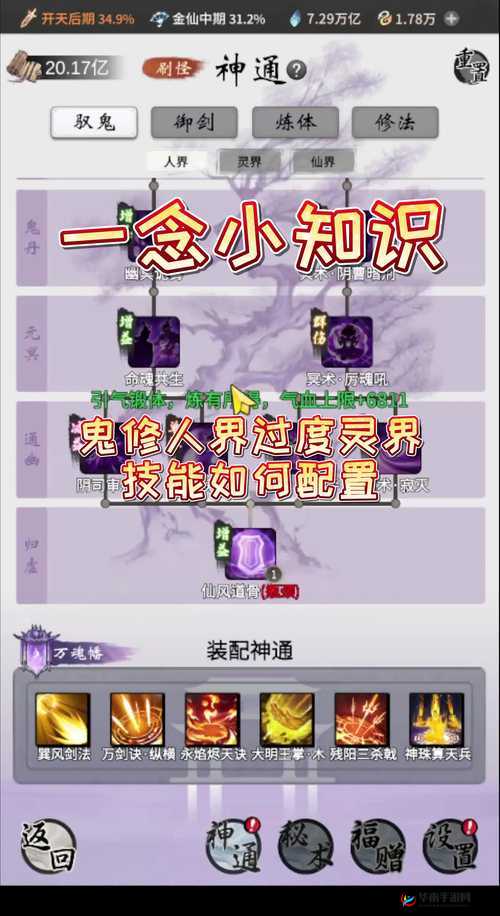 阴阳界天下第一功能玩法全攻略