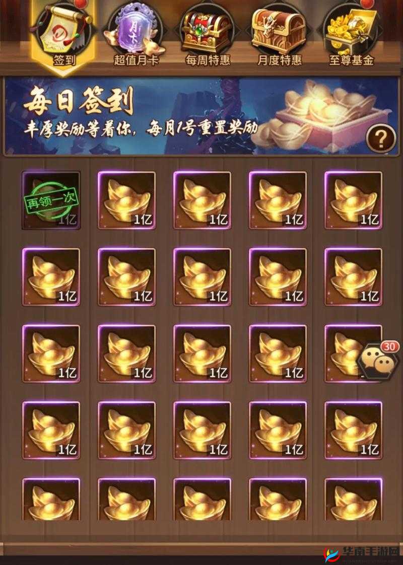 权御三国南门入侵玩法介绍