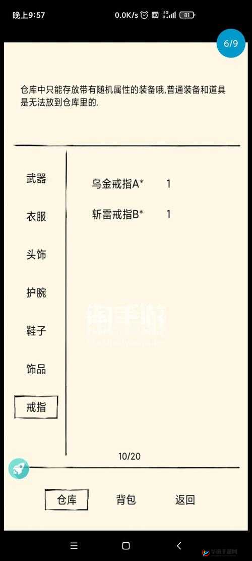 九阴九阳装备获取全途径