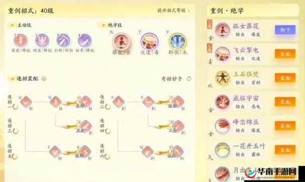 九阴九阳装备净化攻略，打造自己的战斗套路