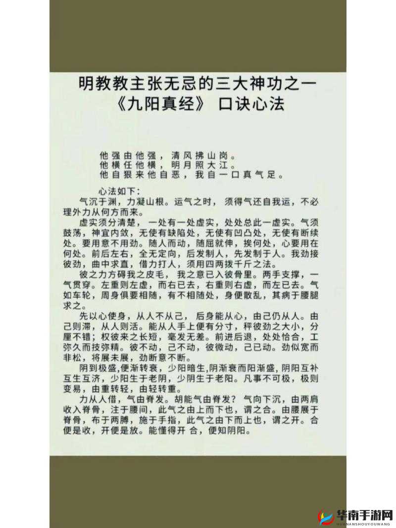 九阴九阳的基本心法介绍