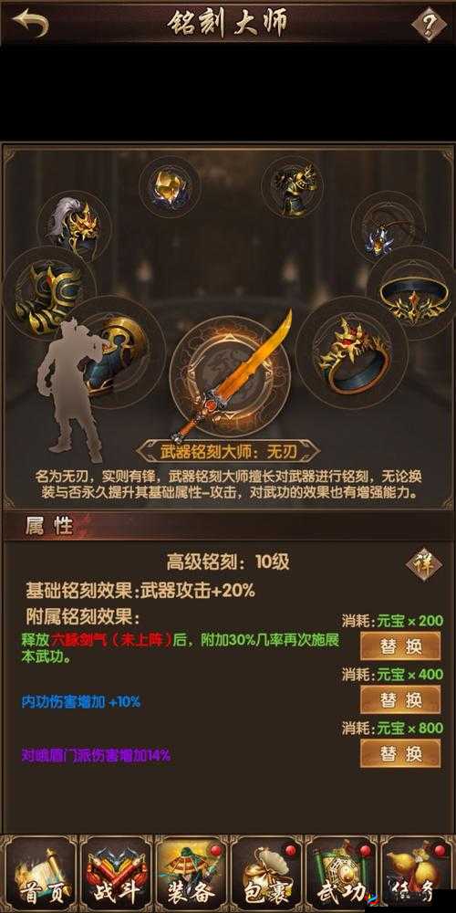 九阴九阳铭刻大师攻略，资源管理的艺术